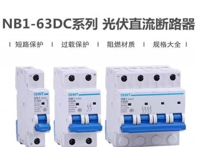  Chint NB1-63DC circuit breaker