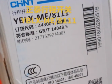 YBLX-ME/8111 direct-pressure plunger-type limit switch