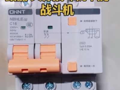 Chint NBHLE32-C16 is a residual current operated circuit breaker