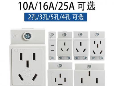 Chint AC modular socket