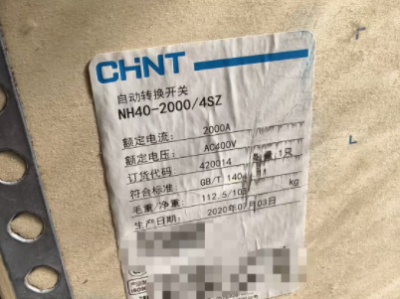 Chint Automatic Transfer Switching Equipment (ATSE)NH40-2000/4SZ