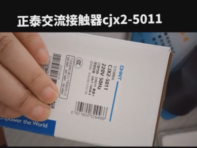 Chint Contactor CJX2-5011