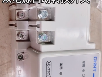 CHINT PC-type automatic transfer switches (ATS）NH42-63/4SZ