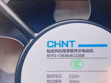 Chint NTF2-12038/AC220 cooling fan