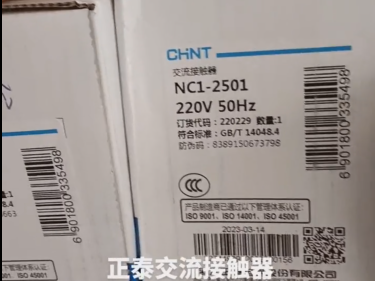 Chint NC1-2501 AC contactor