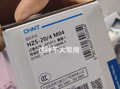 Chint Combined Switch NH5-20/4M04