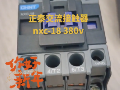 Chint Contactor NXC18-380V